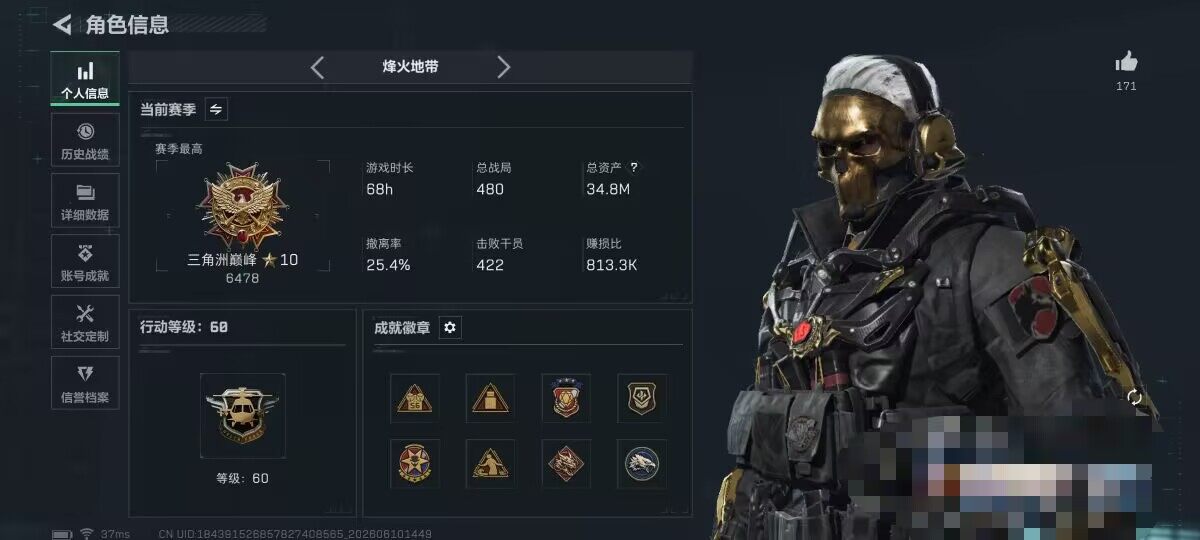 SJZEY4153017三角洲行动账号详情图5 SJZEY4153017三角洲行动账号详情图5