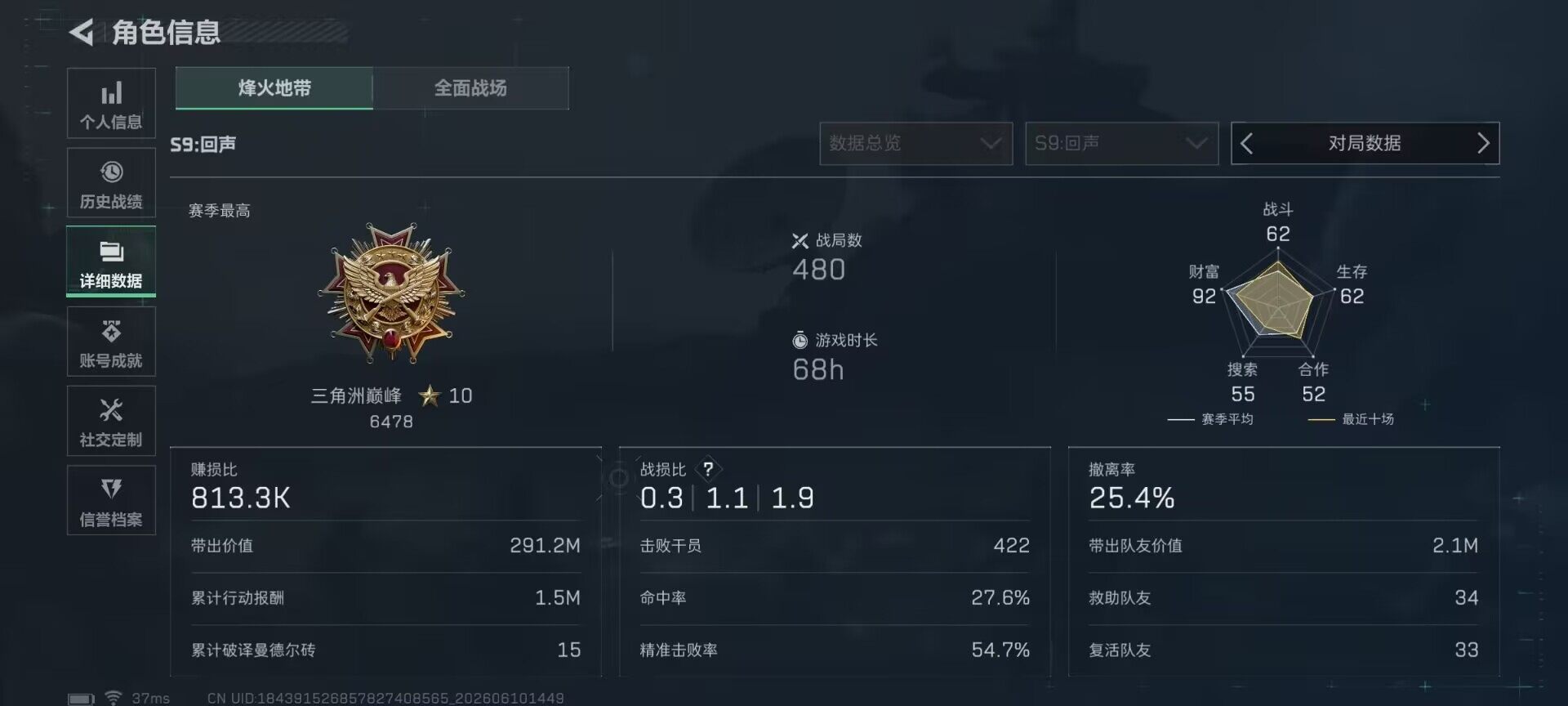 SJZEY4153017三角洲行动账号详情图23 SJZEY4153017三角洲行动账号详情图23