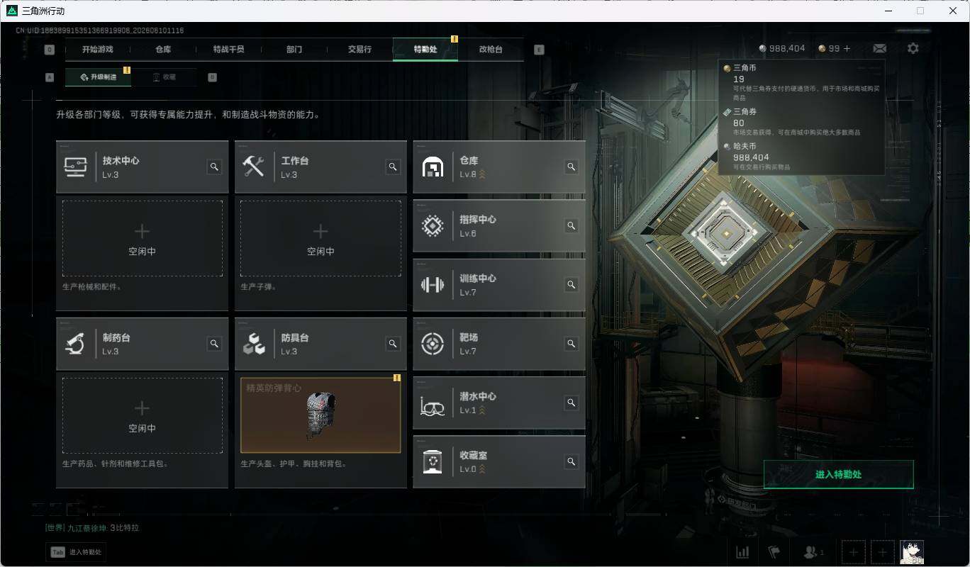 SJZEY4153872三角洲行动账号详情图10 SJZEY4153872三角洲行动账号详情图10