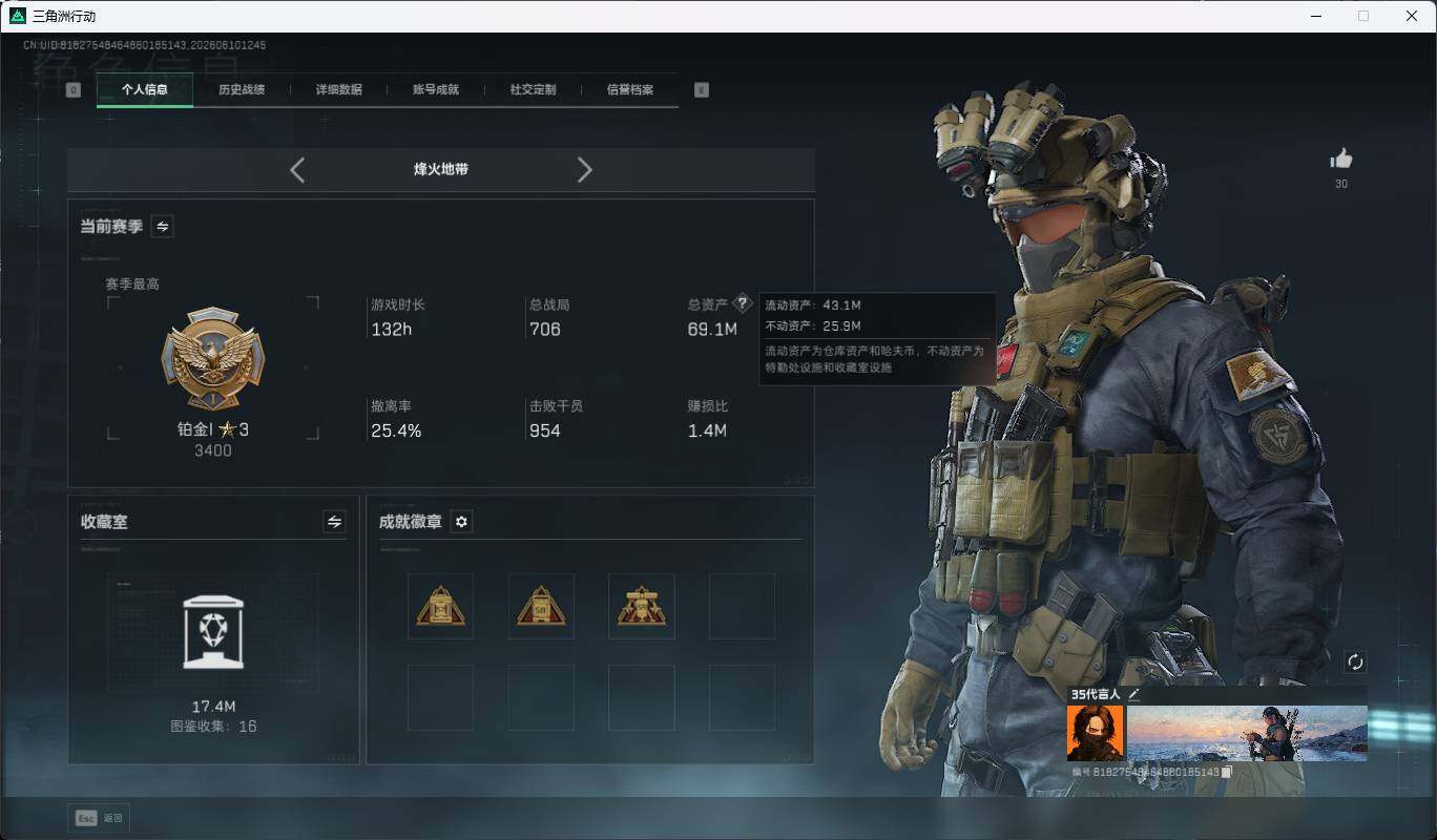 SJZEY4153854三角洲行动账号详情图6 SJZEY4153854三角洲行动账号详情图6