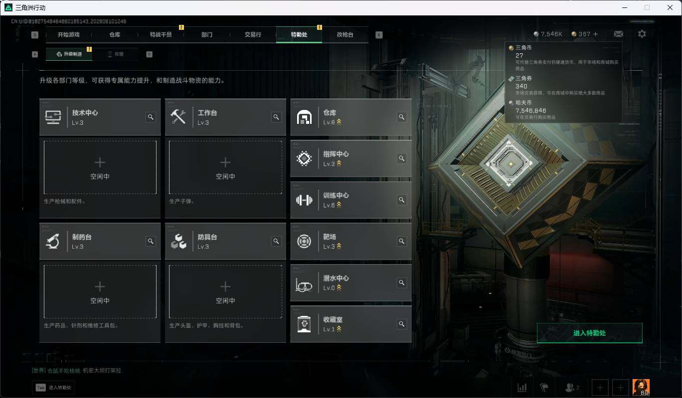 SJZEY4153854三角洲行动账号详情图8 SJZEY4153854三角洲行动账号详情图8