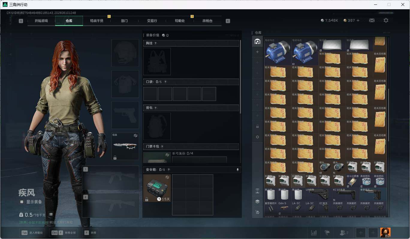 SJZEY4153854三角洲行动账号详情图10 SJZEY4153854三角洲行动账号详情图10