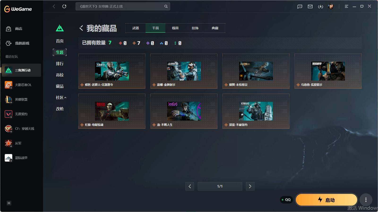 SJZEY4153854三角洲行动账号详情图13 SJZEY4153854三角洲行动账号详情图13