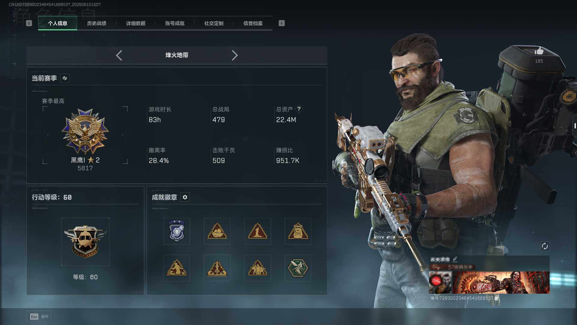SJZEY4153045三角洲行动账号详情图6 SJZEY4153045三角洲行动账号详情图6