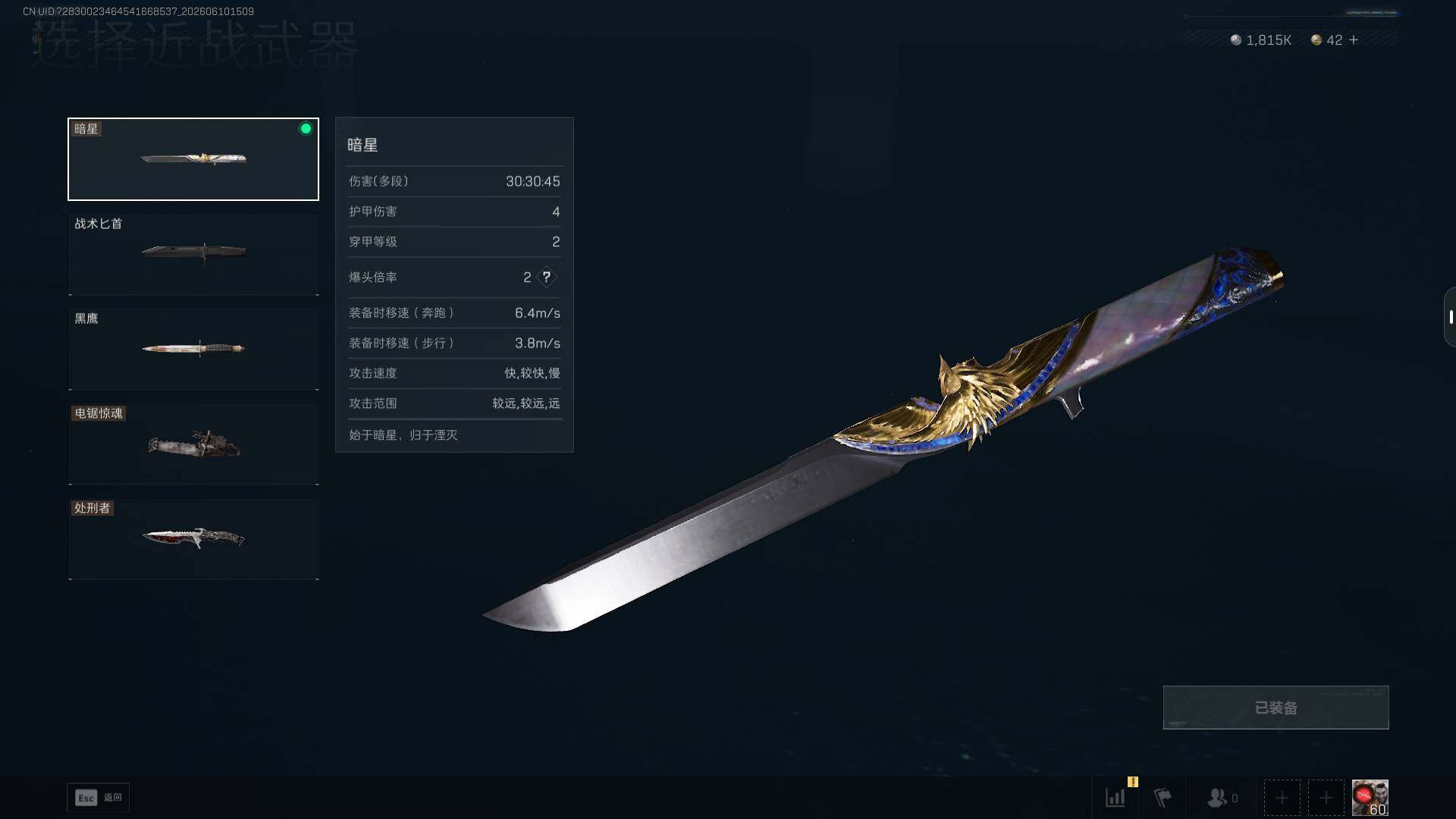 SJZEY4153045三角洲行动账号详情图10 SJZEY4153045三角洲行动账号详情图10