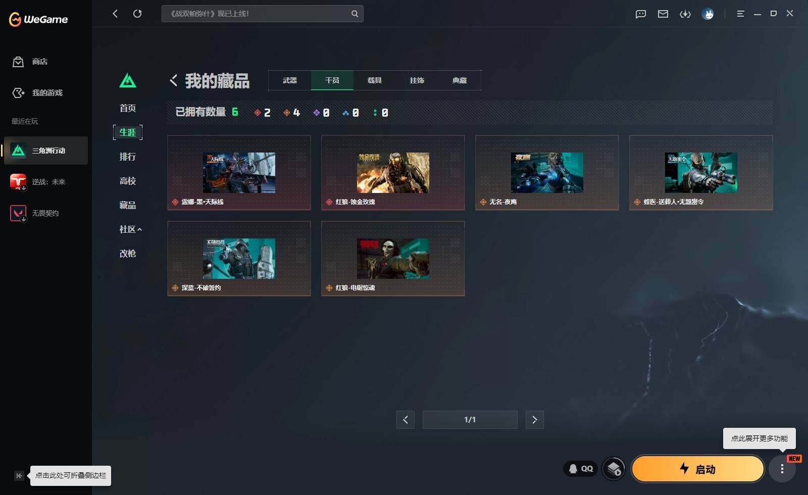 SJZQM4156609三角洲行动账号详情图10 SJZQM4156609三角洲行动账号详情图10