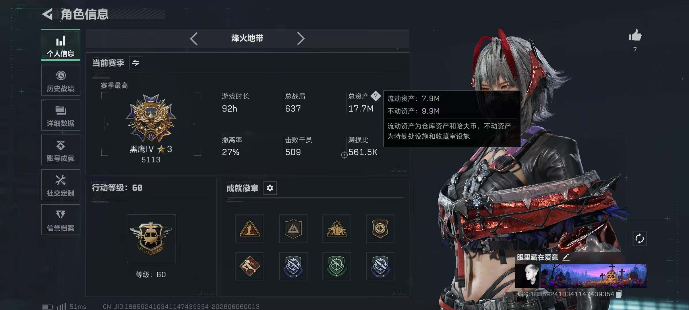 SJZYYT4153024三角洲行动账号详情图10 SJZYYT4153024三角洲行动账号详情图10