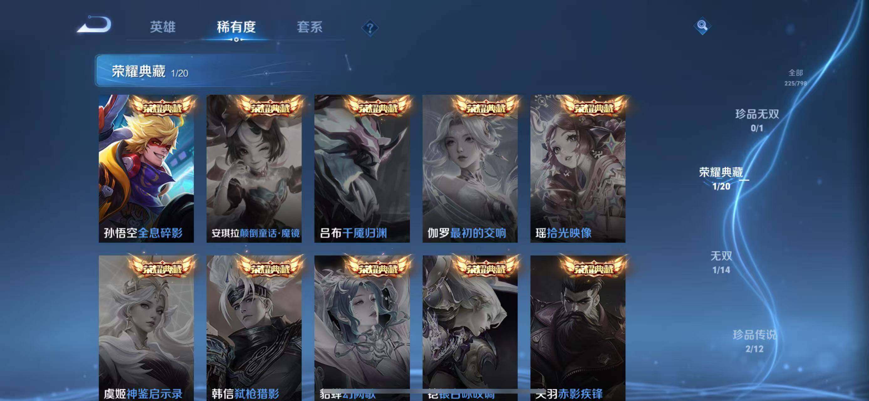 WZQM4421393王者荣耀账号详情图6 WZQM4421393王者荣耀账号详情图6