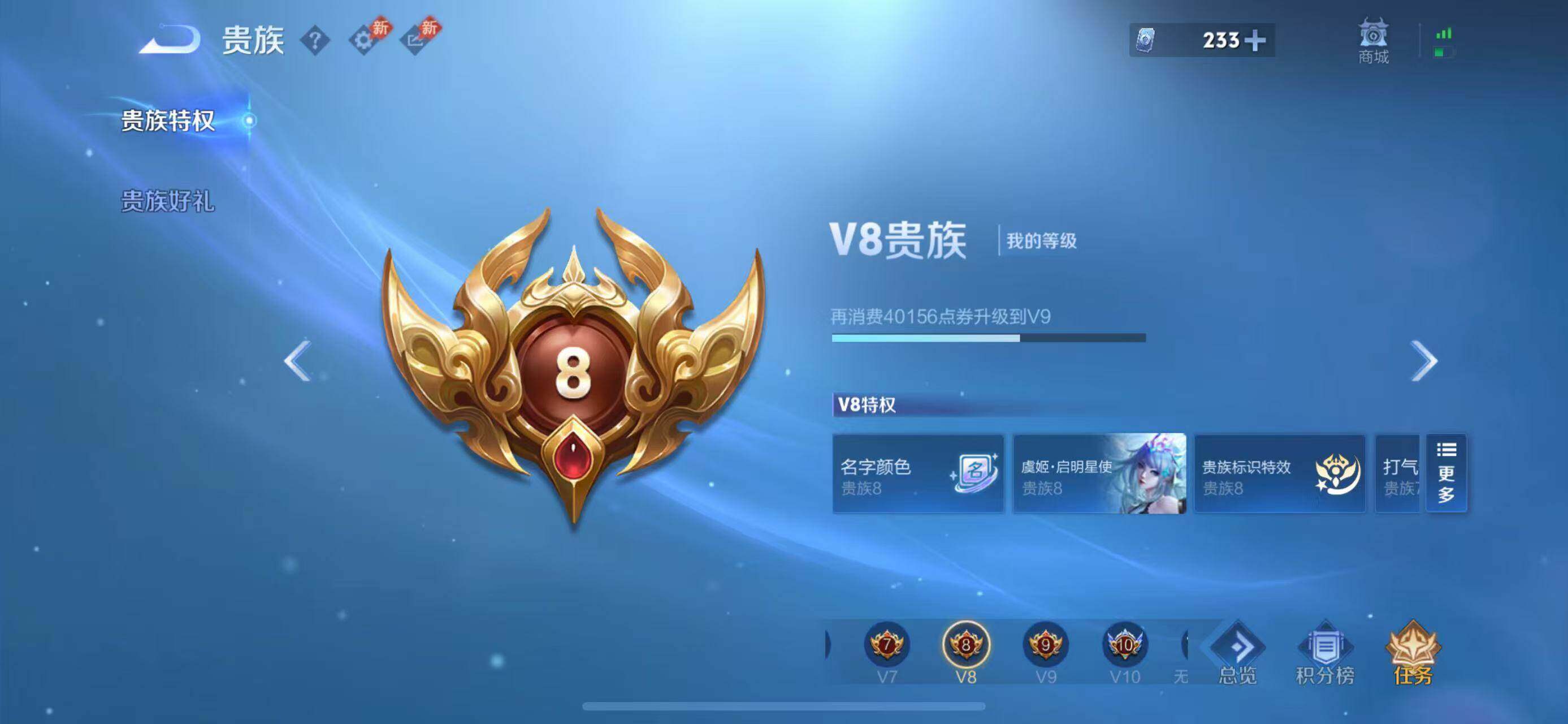 WZQM4421393王者荣耀账号详情图12 WZQM4421393王者荣耀账号详情图12