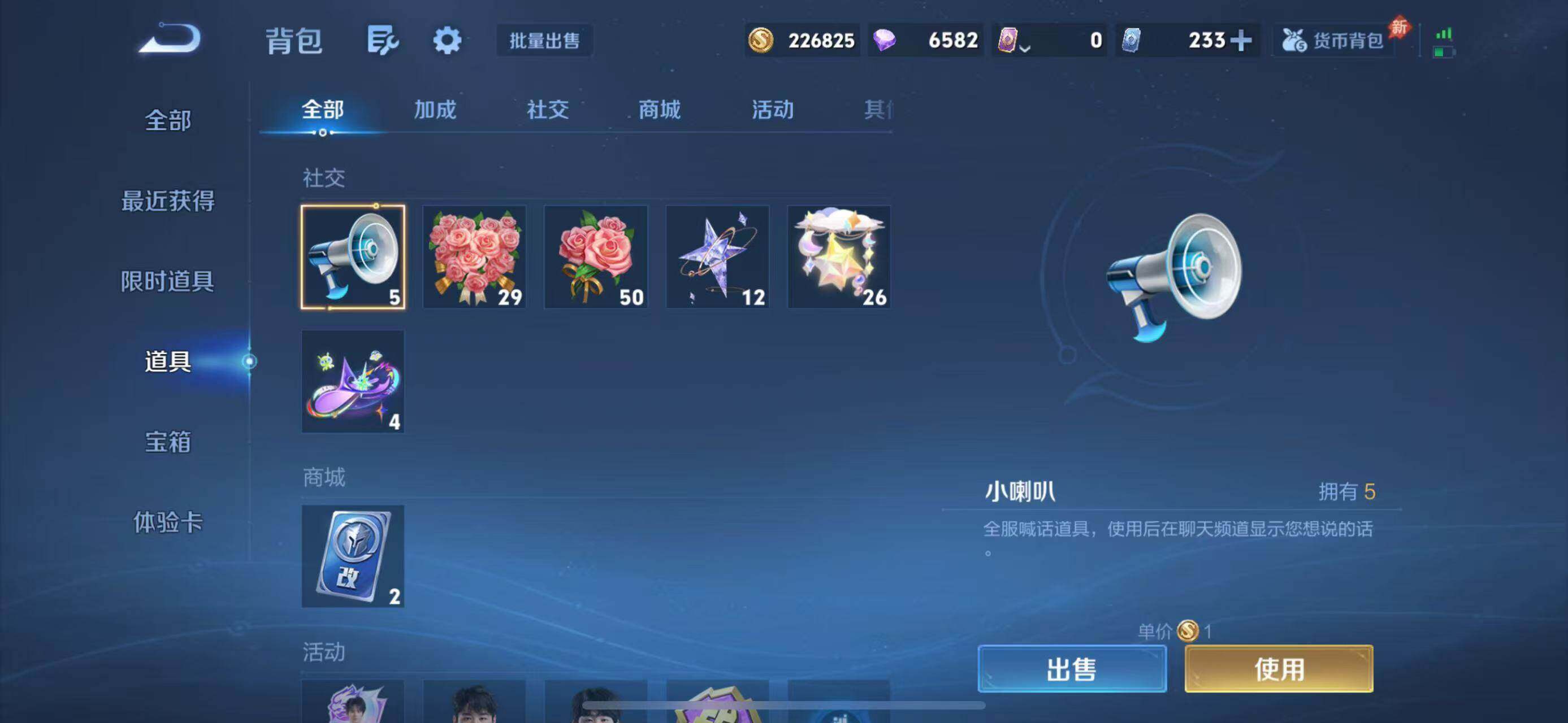 WZQM4421393王者荣耀账号详情图13 WZQM4421393王者荣耀账号详情图13