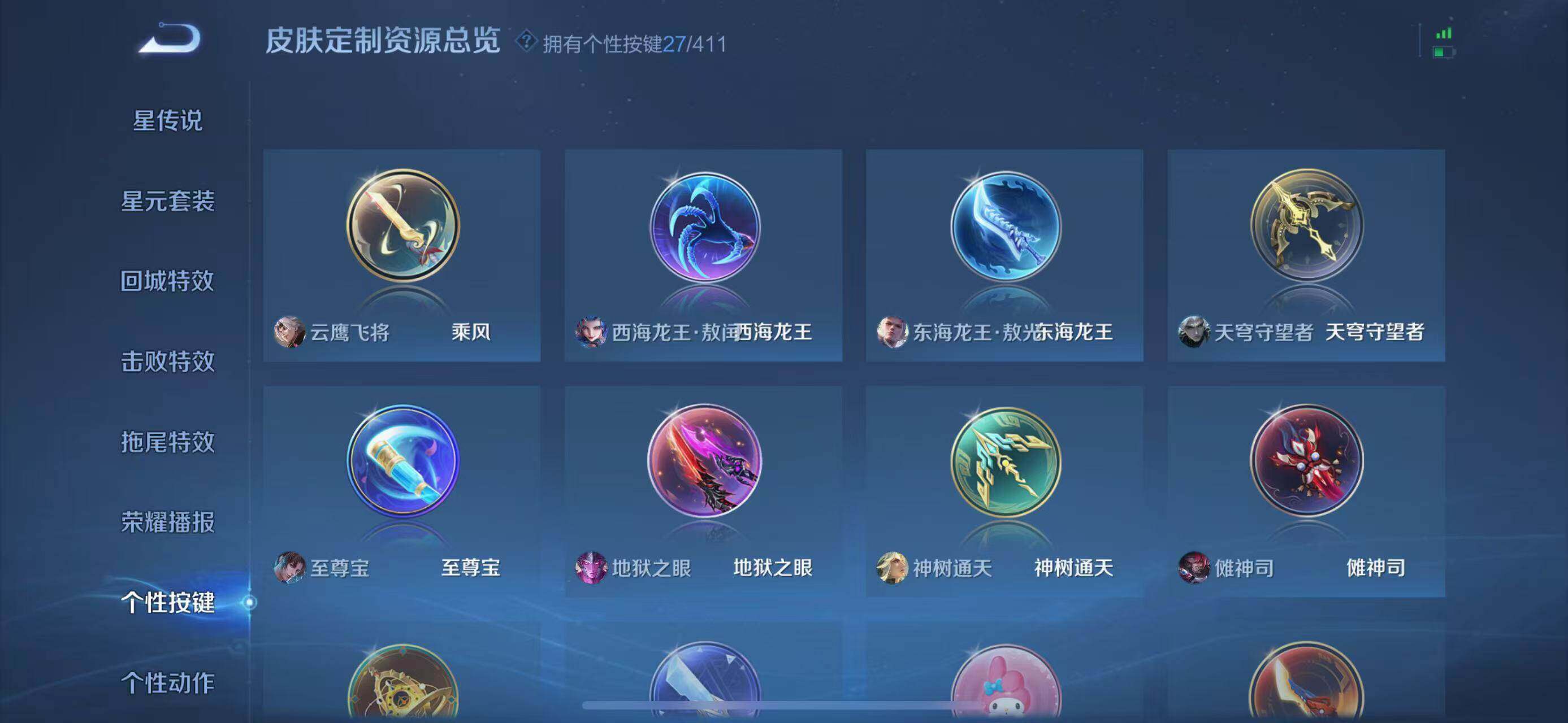 WZQM4421393王者荣耀账号详情图16 WZQM4421393王者荣耀账号详情图16