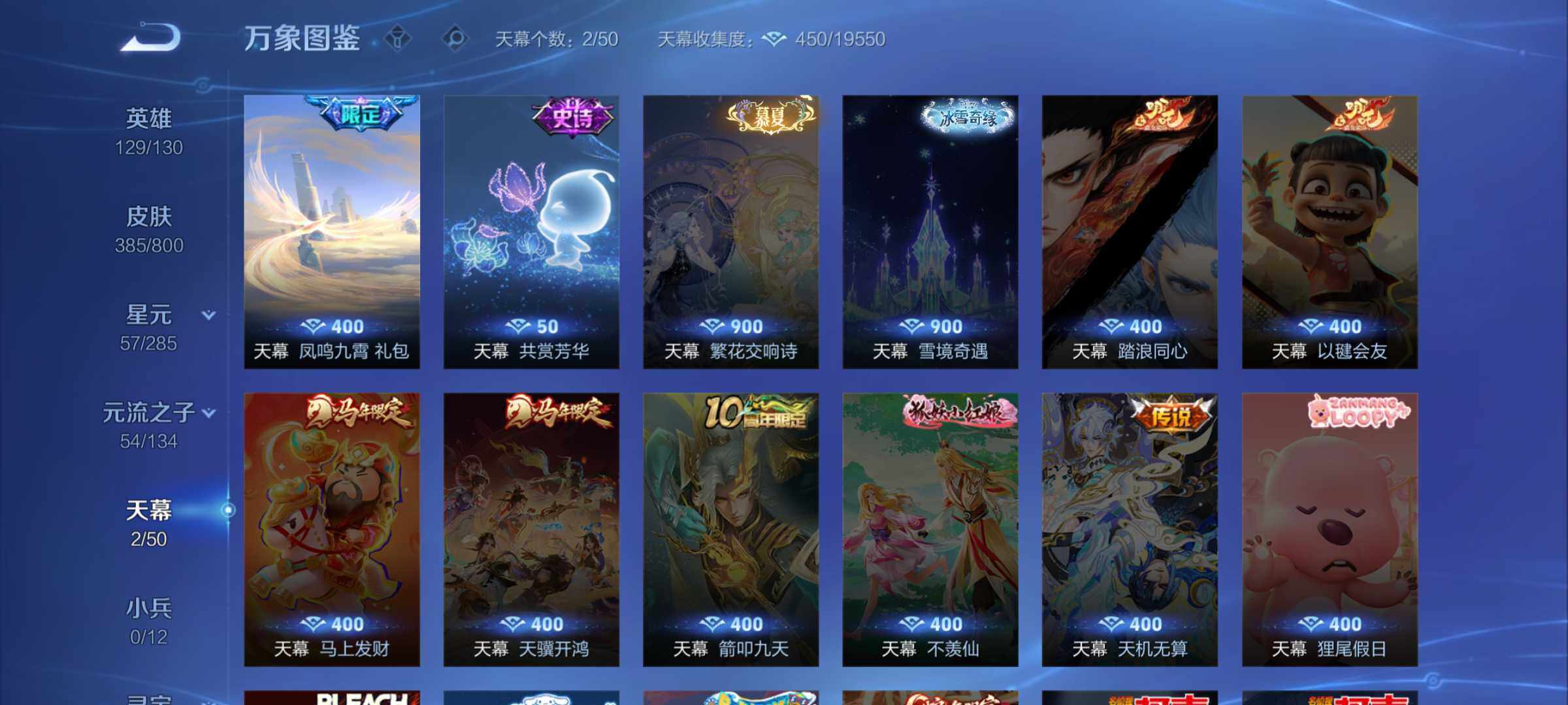 WZQM4422303王者荣耀账号详情图5