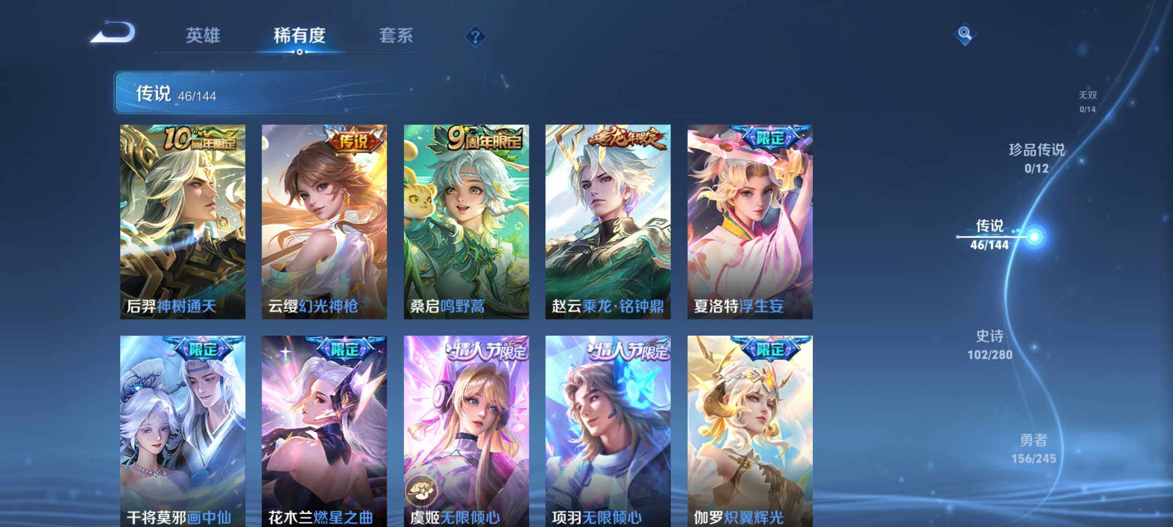 WZQM4422303王者荣耀账号详情图8