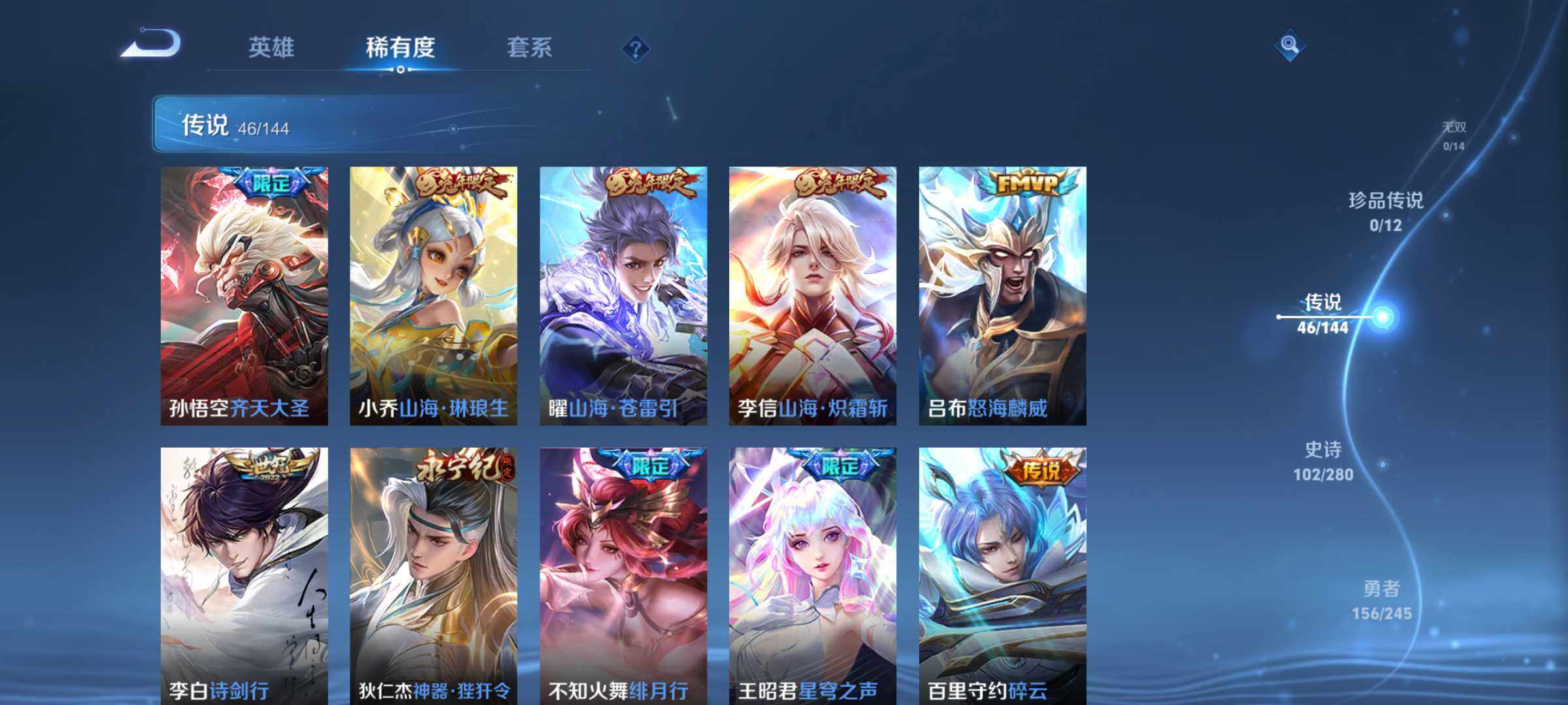 WZQM4422303王者荣耀账号详情图9