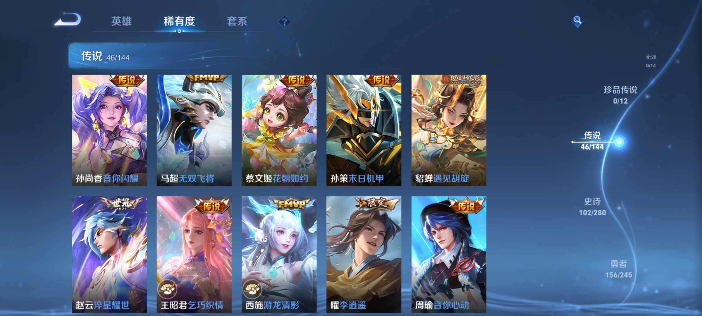 WZQM4422303王者荣耀账号详情图10