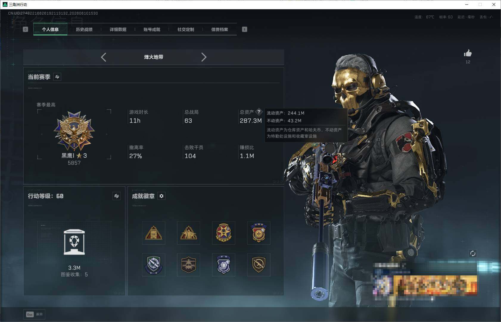 SJZEY4153027三角洲行动账号详情图4 SJZEY4153027三角洲行动账号详情图4