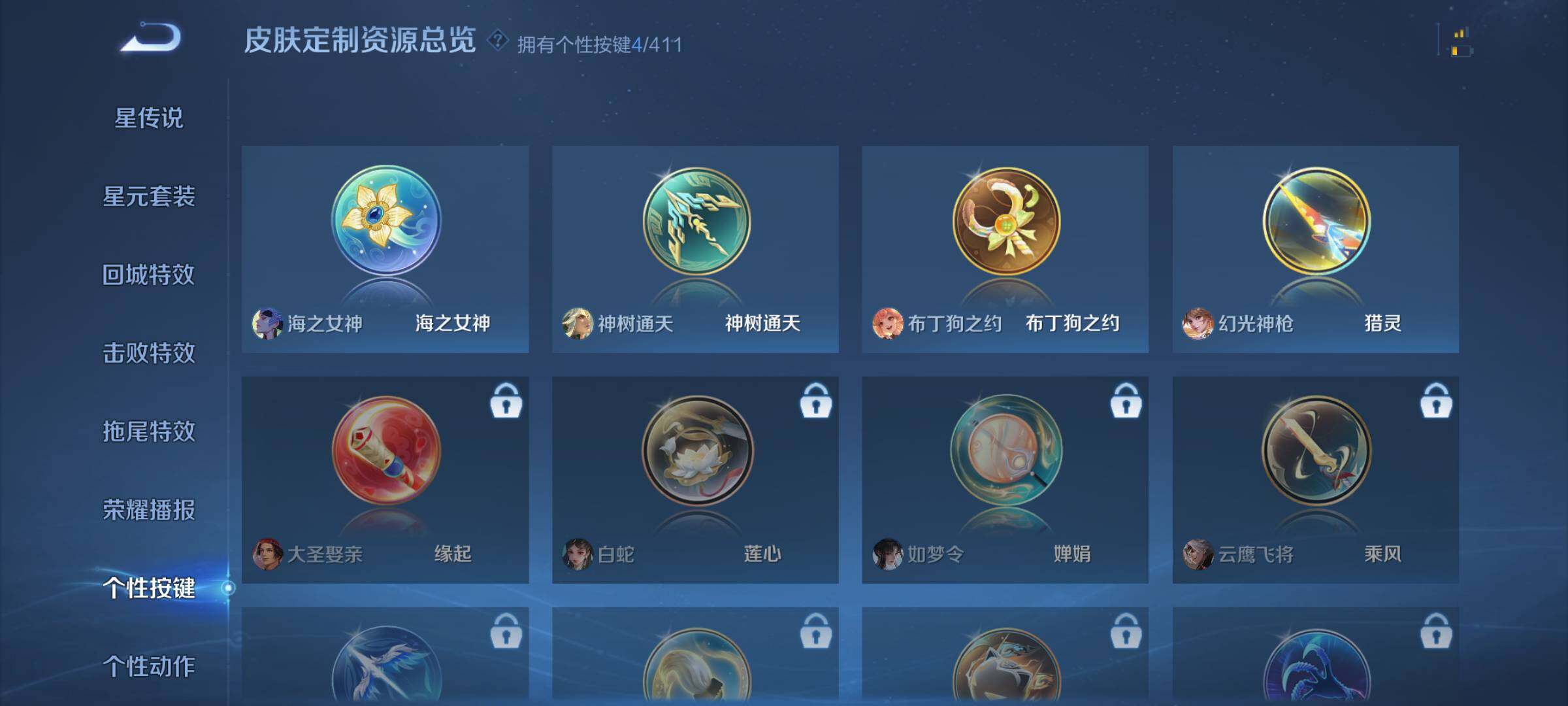 WZQM4422303王者荣耀账号详情图12