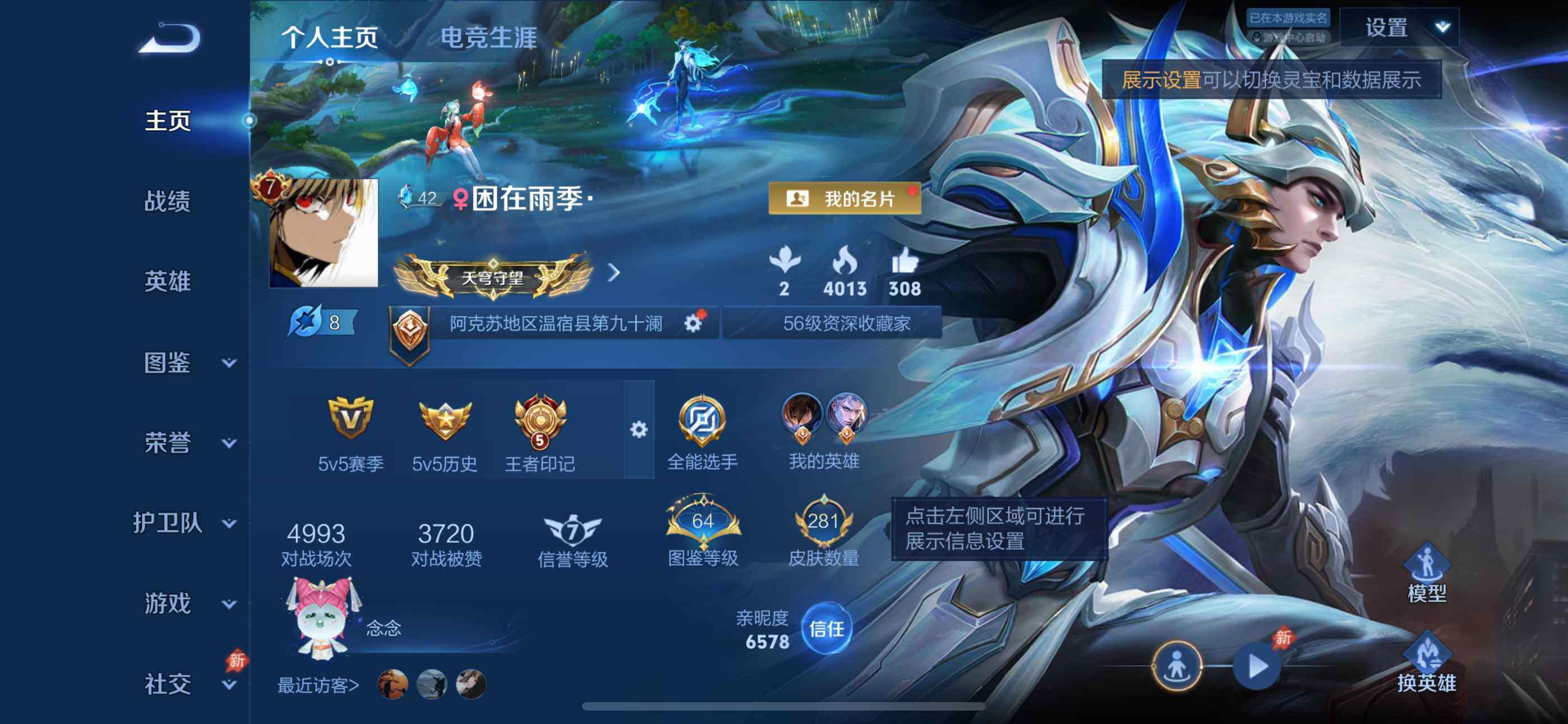 WZDN4416254王者荣耀账号详情图3 WZDN4416254王者荣耀账号详情图3
