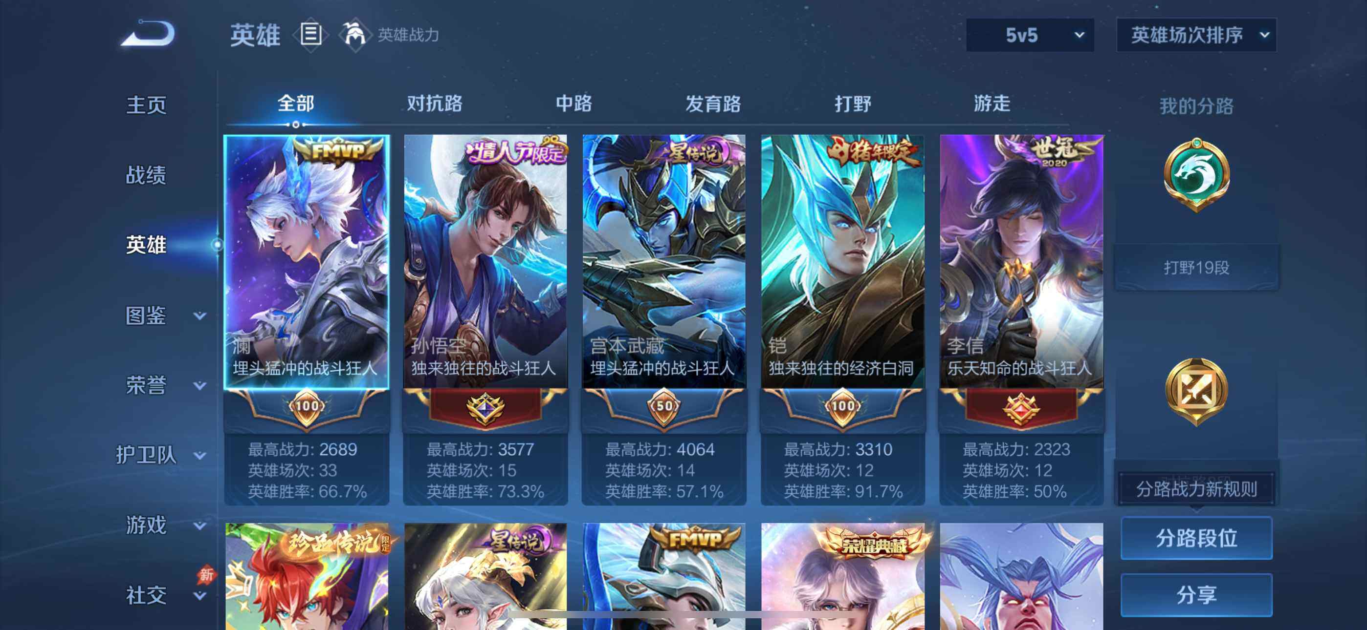 WZDN4416254王者荣耀账号详情图4 WZDN4416254王者荣耀账号详情图4