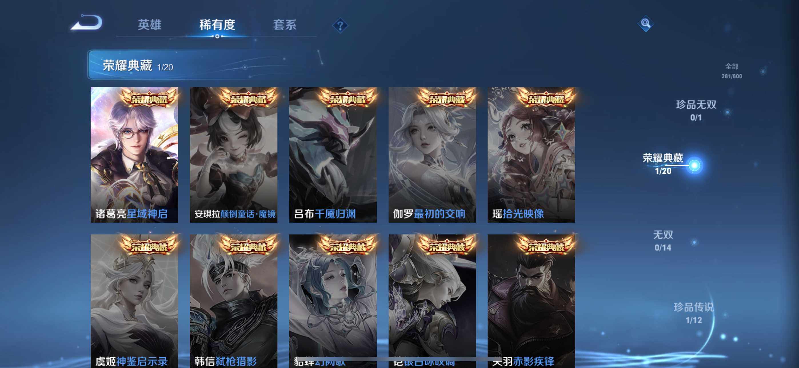 WZDN4416254王者荣耀账号详情图6 WZDN4416254王者荣耀账号详情图6