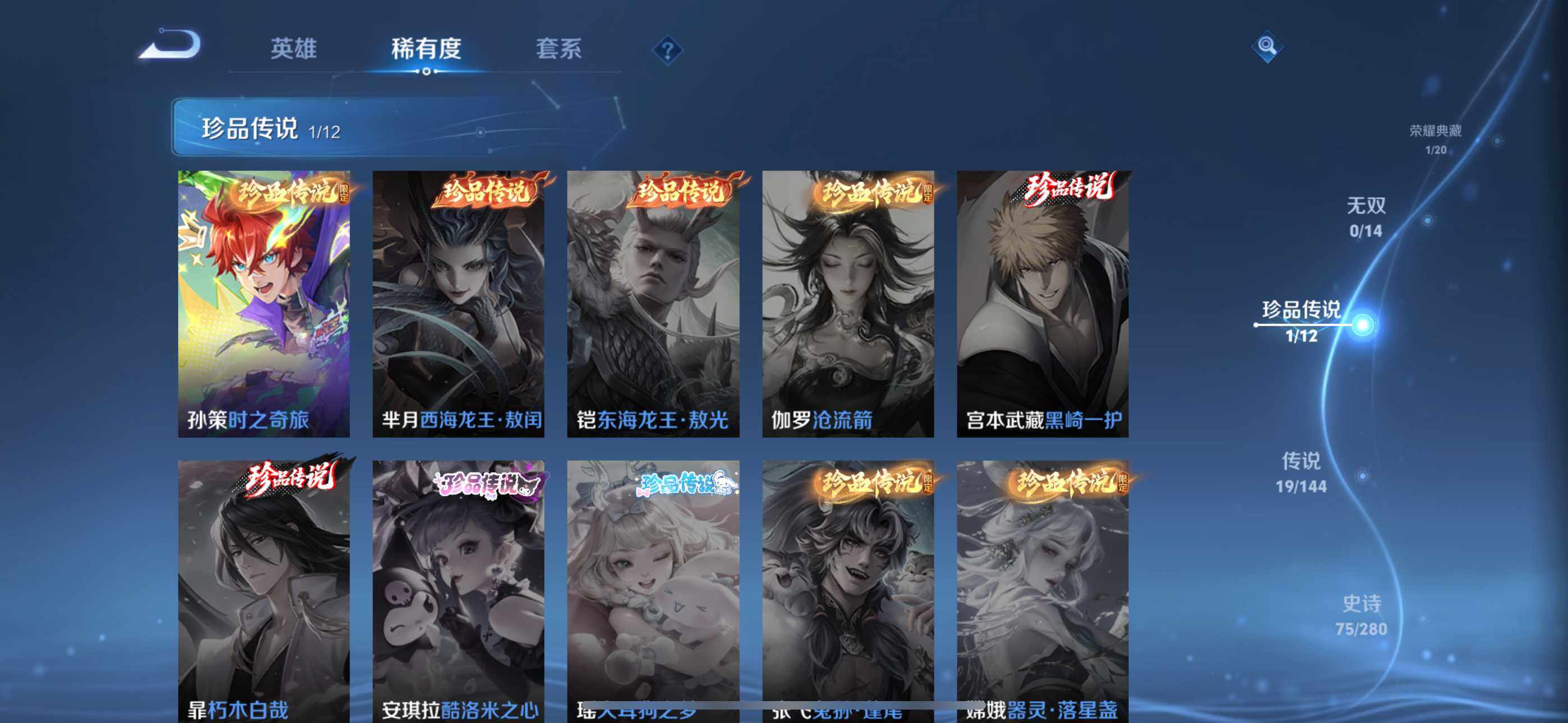 WZDN4416254王者荣耀账号详情图7 WZDN4416254王者荣耀账号详情图7