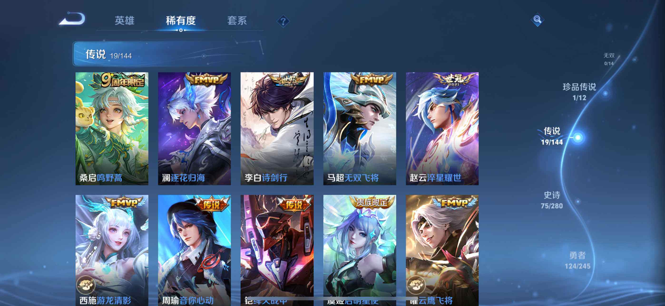 WZDN4416254王者荣耀账号详情图8 WZDN4416254王者荣耀账号详情图8
