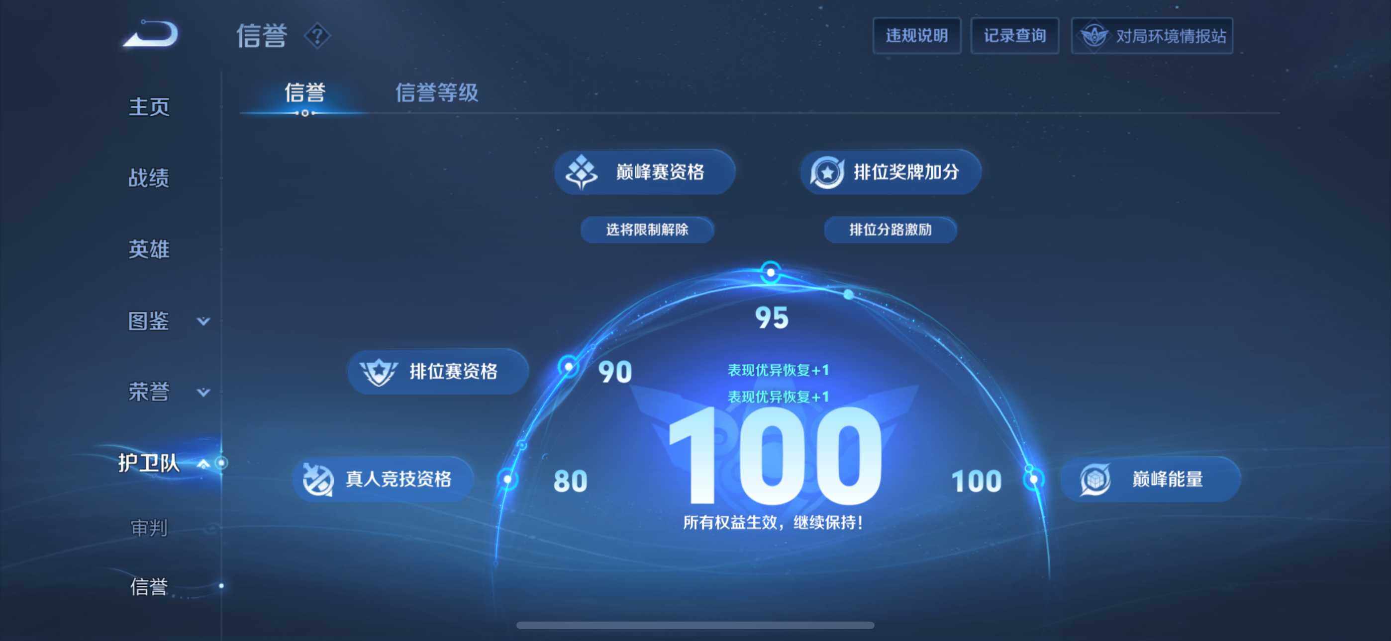 WZDN4416254王者荣耀账号详情图9 WZDN4416254王者荣耀账号详情图9