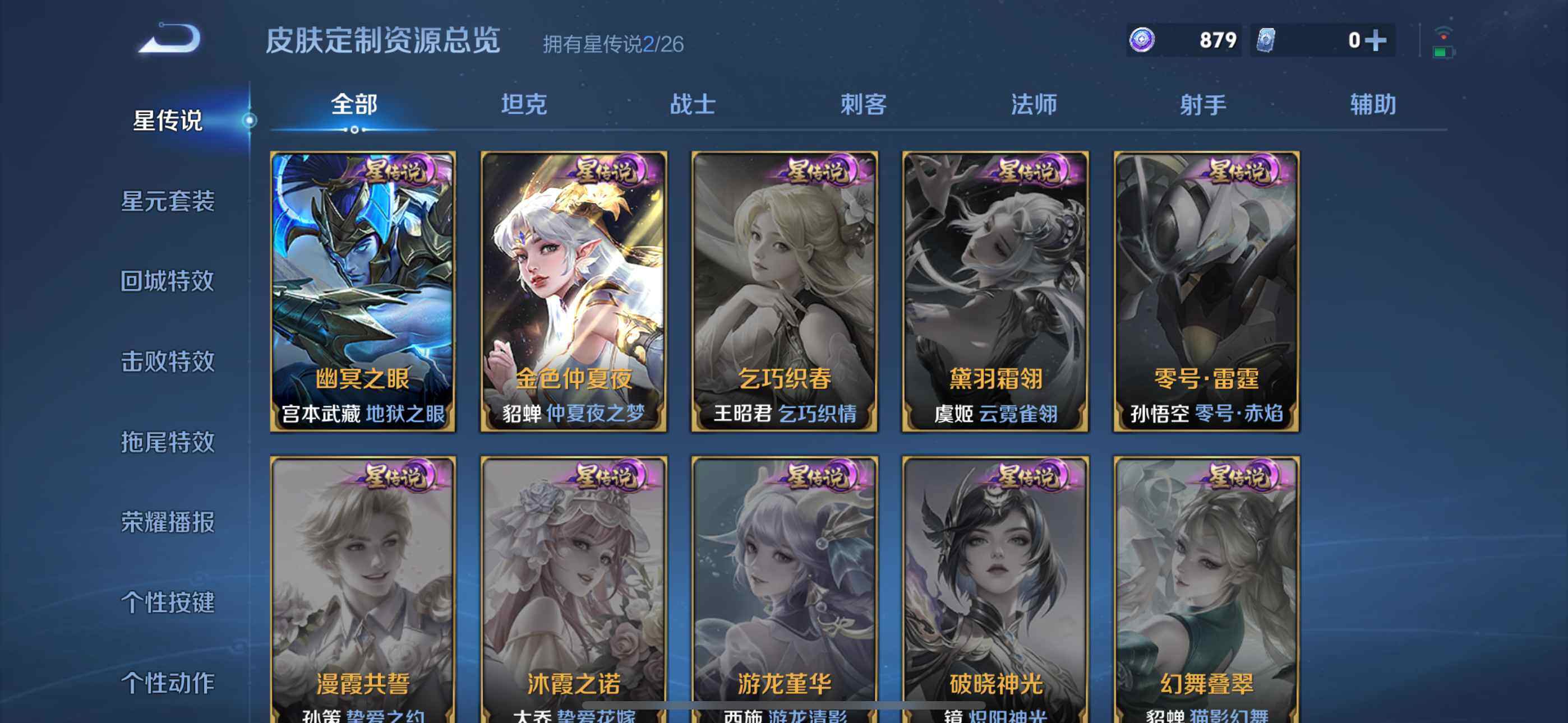WZDN4416254王者荣耀账号详情图11 WZDN4416254王者荣耀账号详情图11