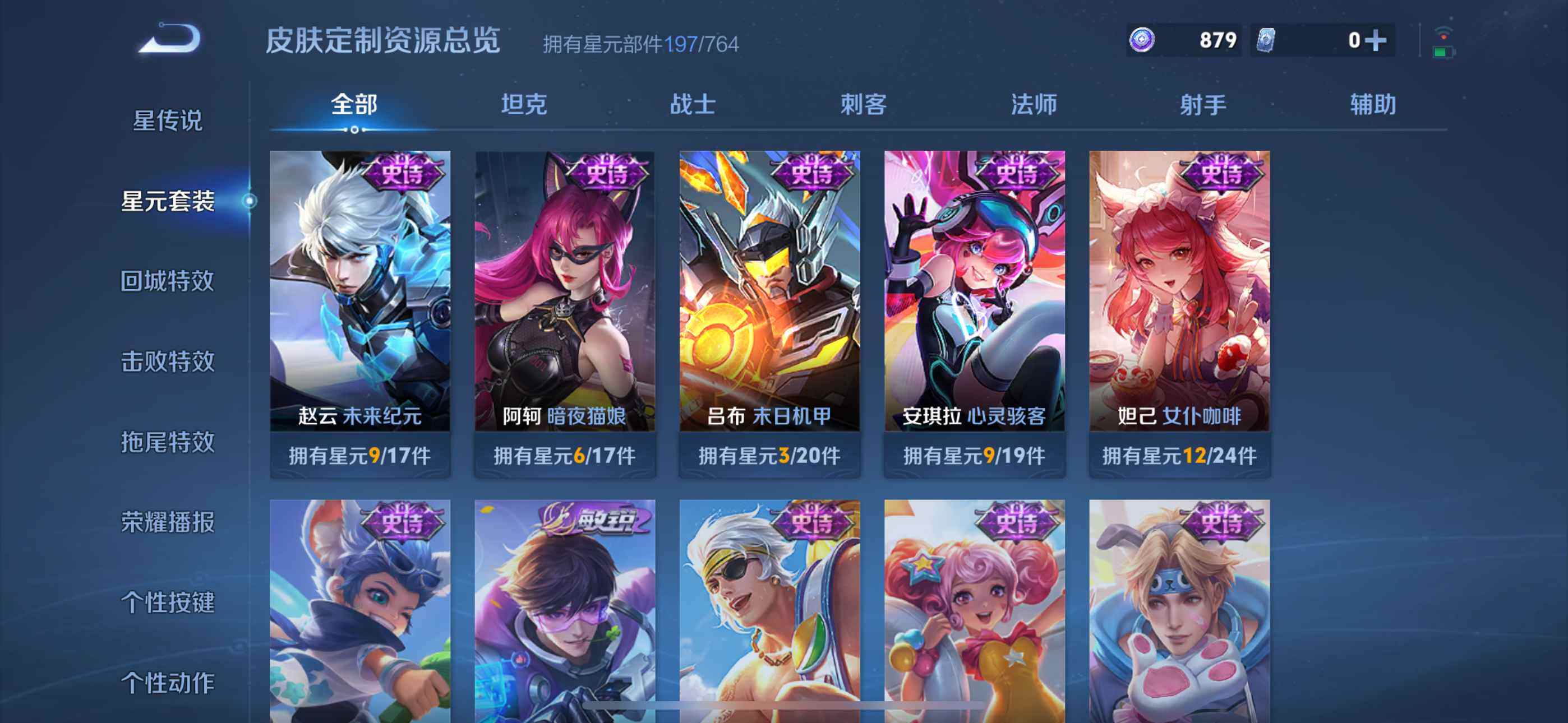WZDN4416254王者荣耀账号详情图12 WZDN4416254王者荣耀账号详情图12