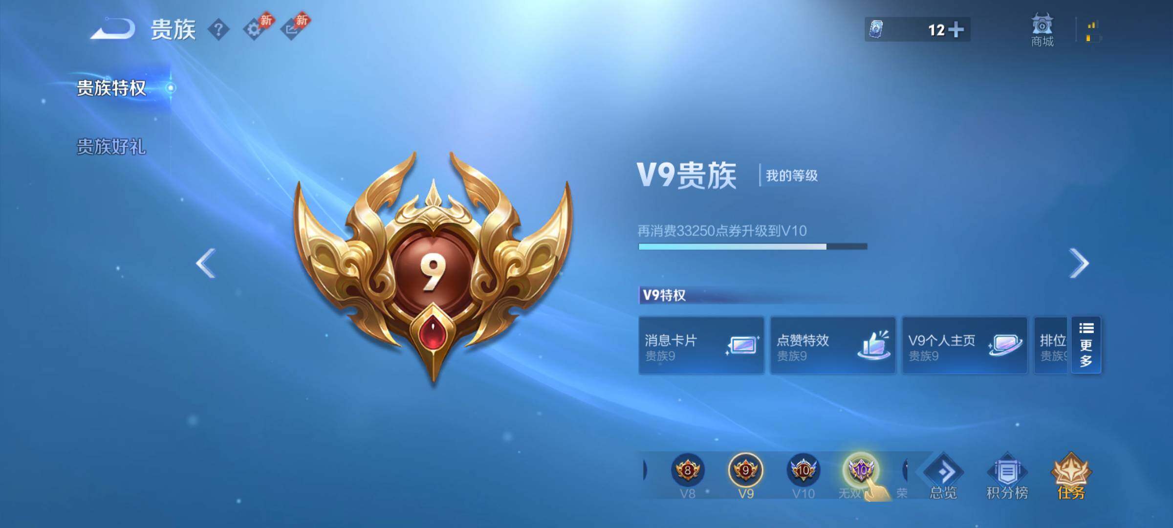 WZQM4422303王者荣耀账号详情图14