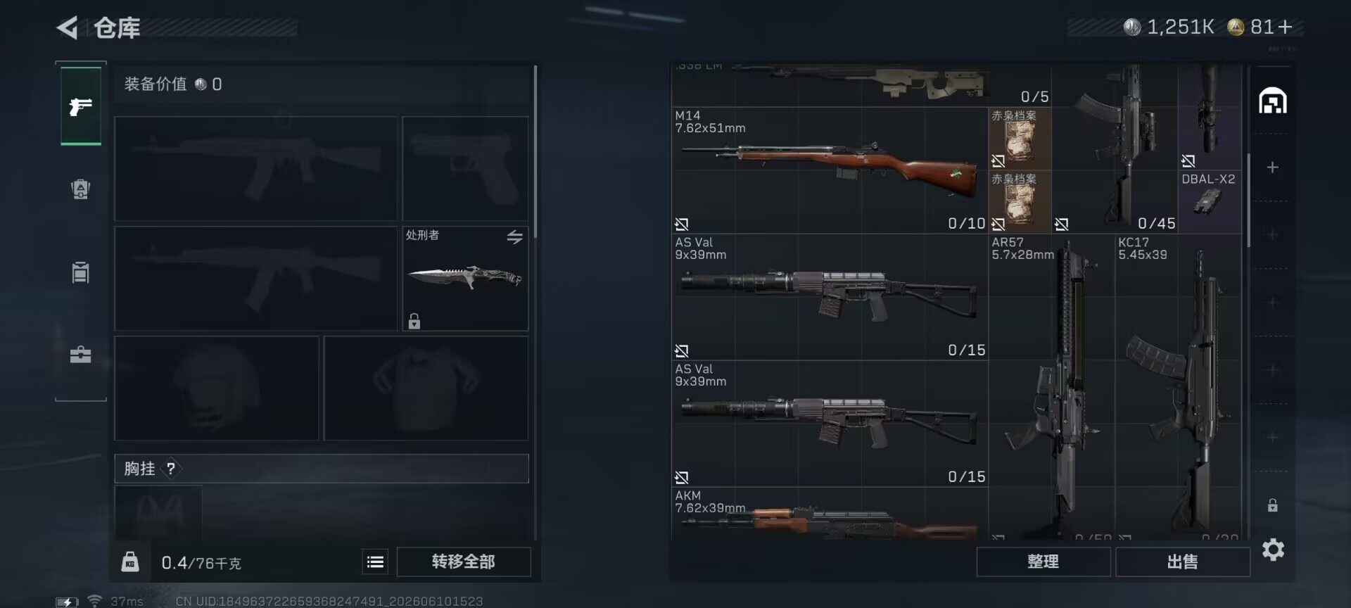 SJZEY4153255三角洲行动账号详情图8 SJZEY4153255三角洲行动账号详情图8