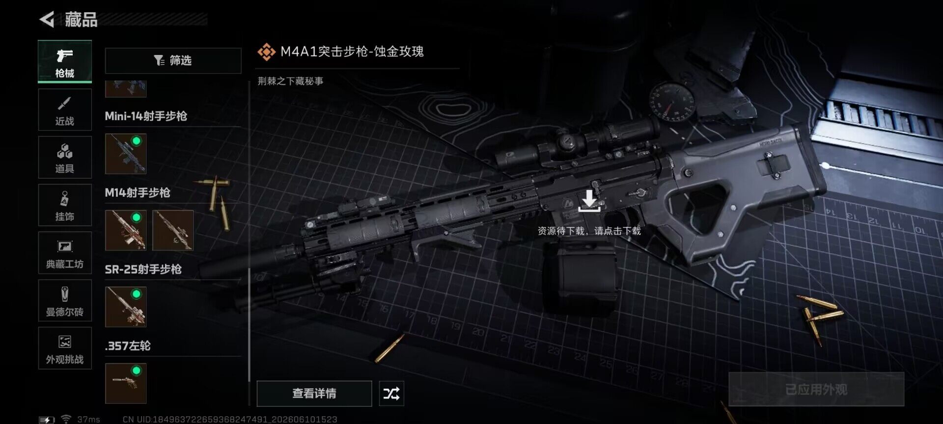 SJZEY4153255三角洲行动账号详情图10 SJZEY4153255三角洲行动账号详情图10