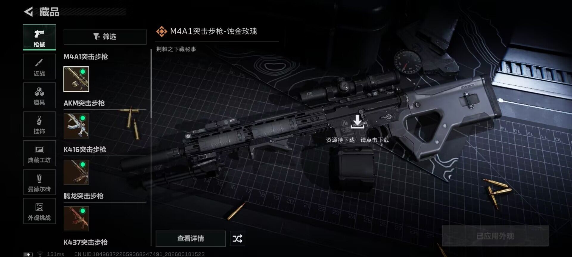SJZEY4153255三角洲行动账号详情图11 SJZEY4153255三角洲行动账号详情图11