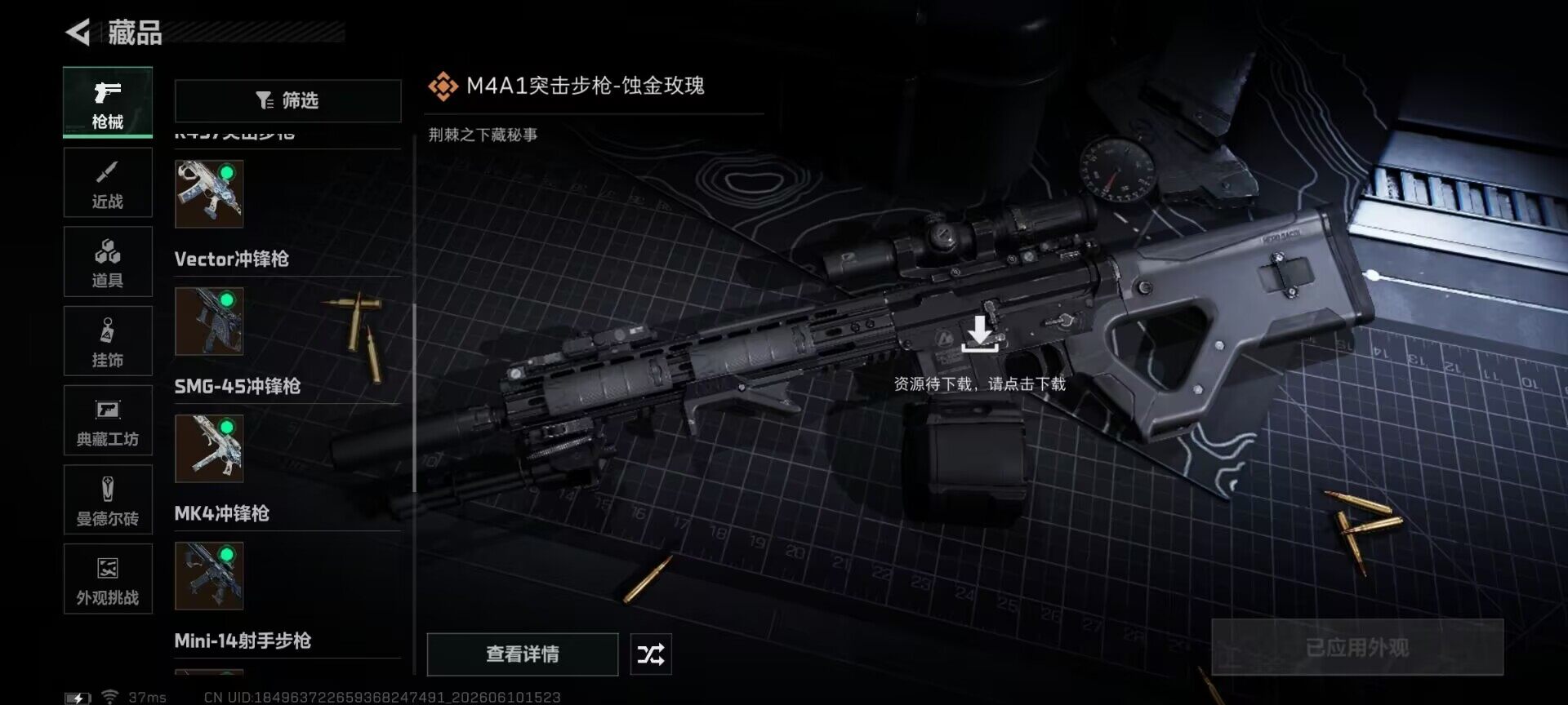 SJZEY4153255三角洲行动账号详情图12 SJZEY4153255三角洲行动账号详情图12