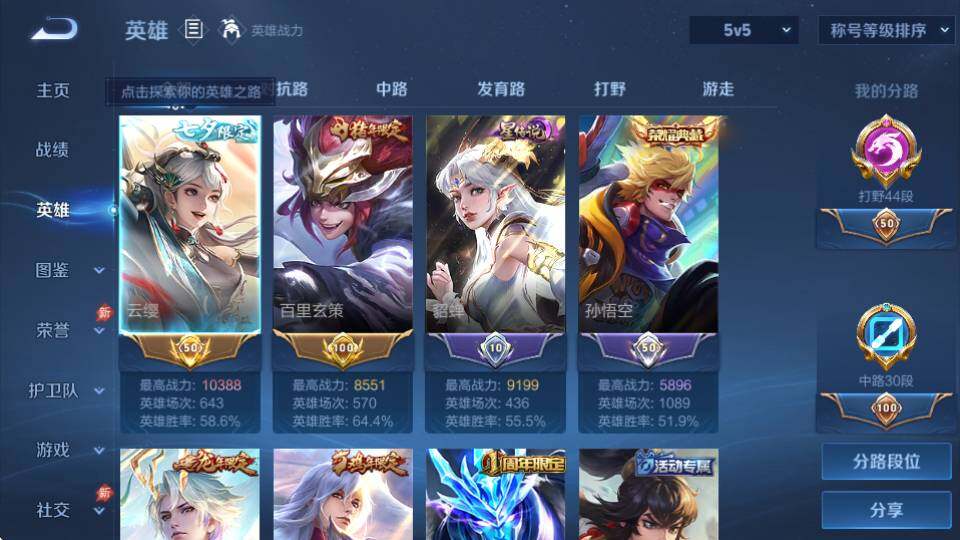 WZQM4416776王者荣耀账号详情图10 WZQM4416776王者荣耀账号详情图10