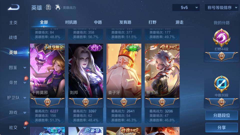 WZQM4416776王者荣耀账号详情图13 WZQM4416776王者荣耀账号详情图13