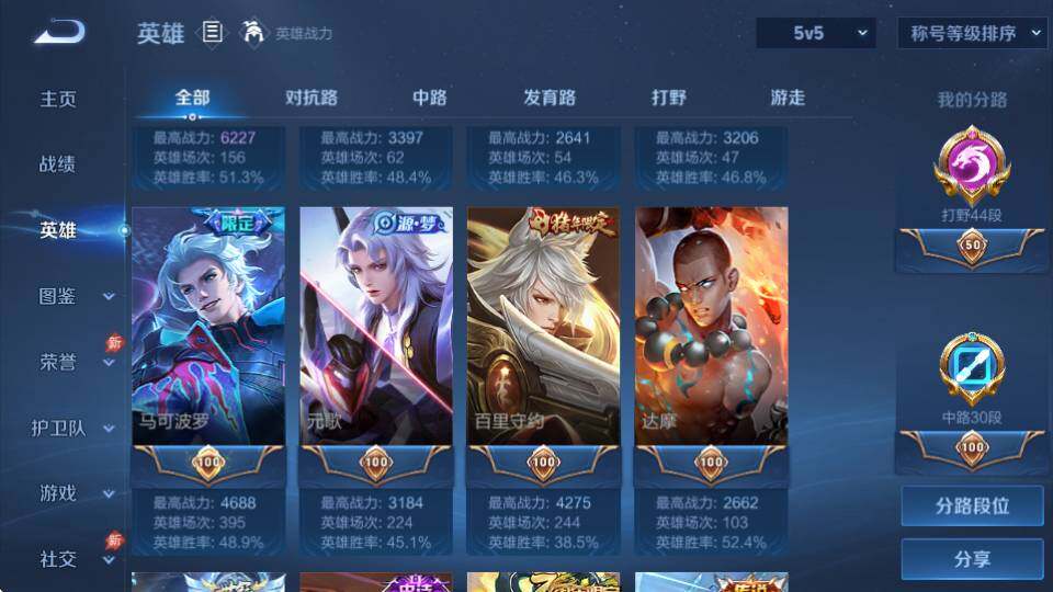 WZQM4416776王者荣耀账号详情图14 WZQM4416776王者荣耀账号详情图14