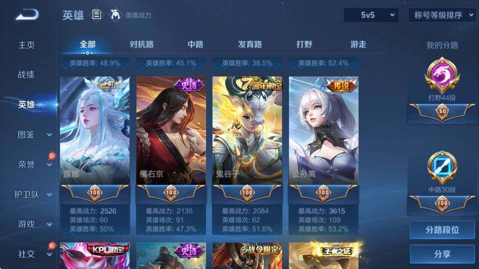 WZQM4416776王者荣耀账号详情图15 WZQM4416776王者荣耀账号详情图15