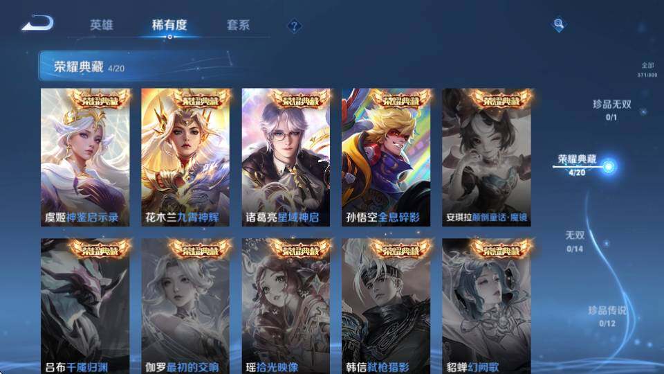 WZQM4416776王者荣耀账号详情图18 WZQM4416776王者荣耀账号详情图18