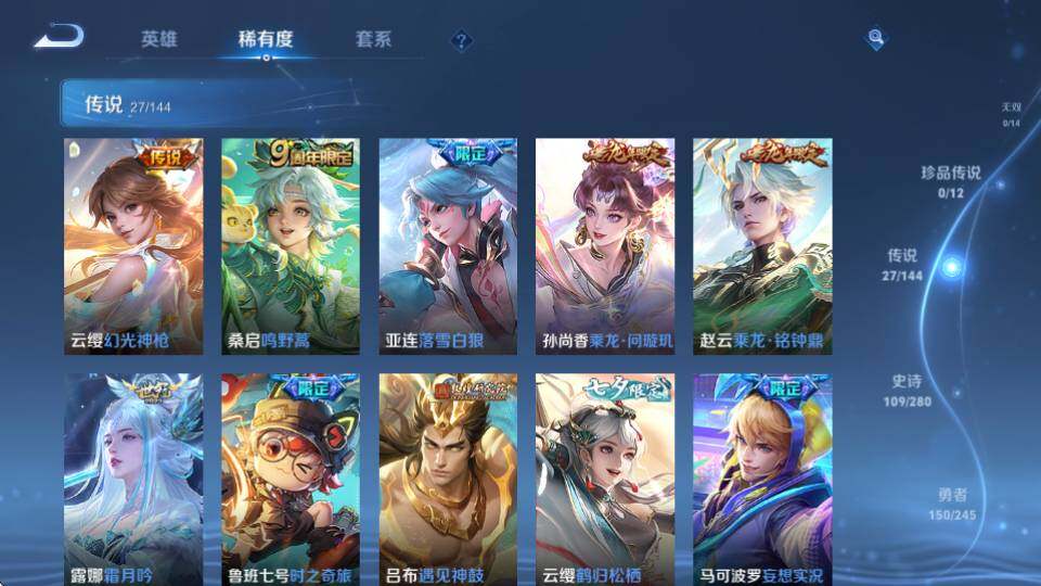 WZQM4416776王者荣耀账号详情图19 WZQM4416776王者荣耀账号详情图19
