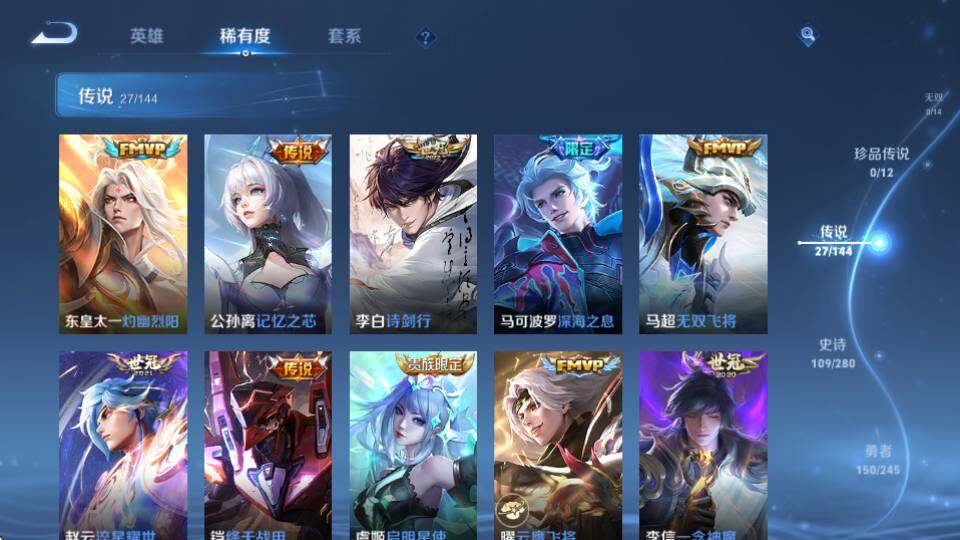 WZQM4416776王者荣耀账号详情图20 WZQM4416776王者荣耀账号详情图20