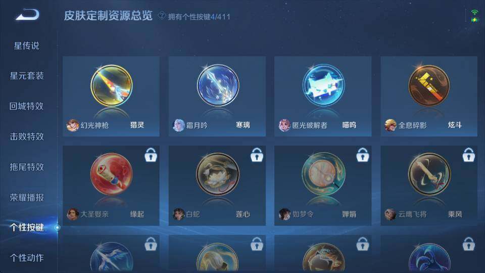WZQM4416776王者荣耀账号详情图23 WZQM4416776王者荣耀账号详情图23