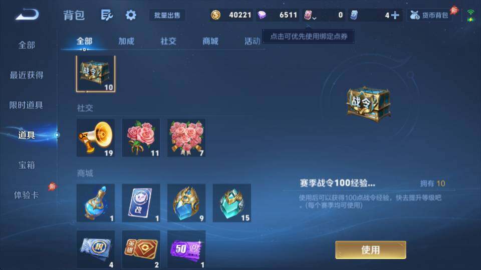 WZQM4416776王者荣耀账号详情图26 WZQM4416776王者荣耀账号详情图26