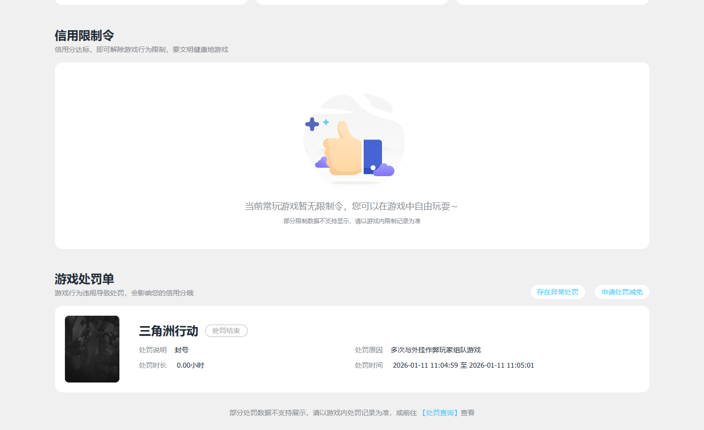 SJZQM4156613三角洲行动账号详情图9 SJZQM4156613三角洲行动账号详情图9