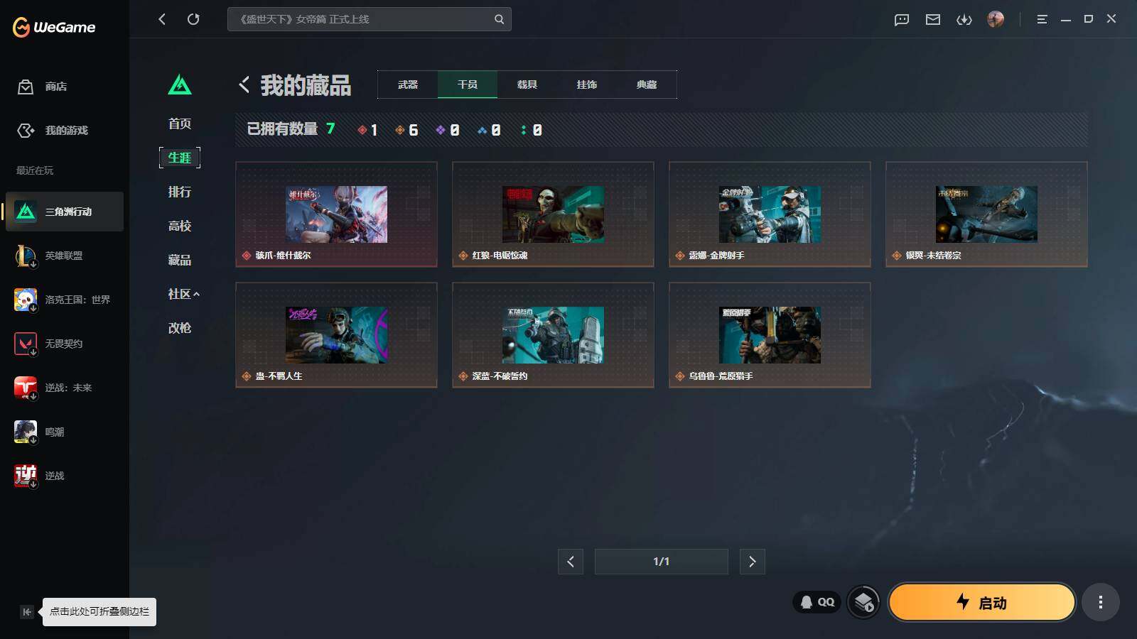 SJZQM4156613三角洲行动账号详情图11 SJZQM4156613三角洲行动账号详情图11