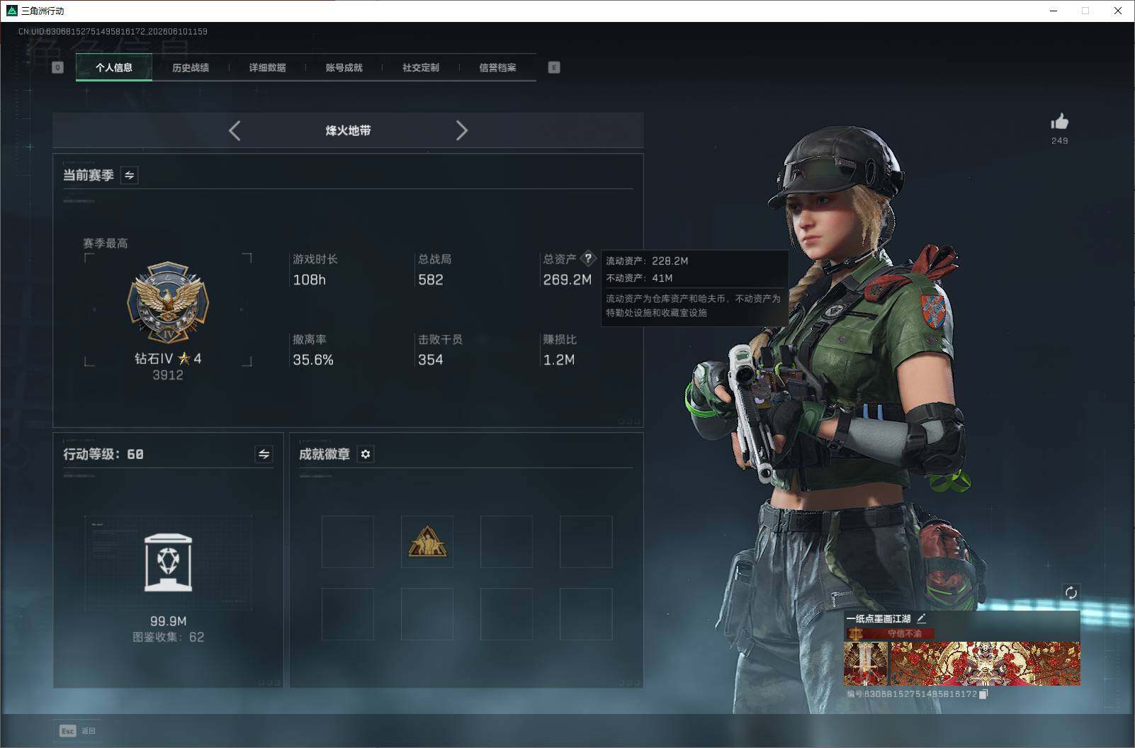 SJZQM4156613三角洲行动账号详情图13 SJZQM4156613三角洲行动账号详情图13