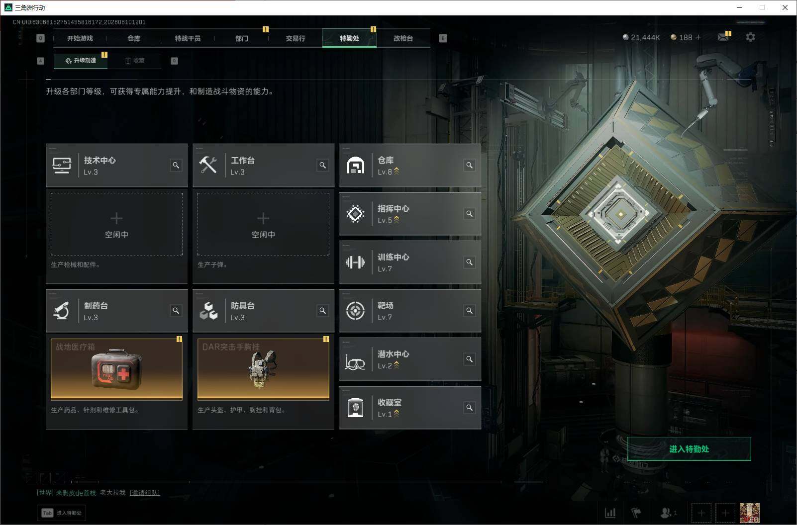 SJZQM4156613三角洲行动账号详情图26 SJZQM4156613三角洲行动账号详情图26