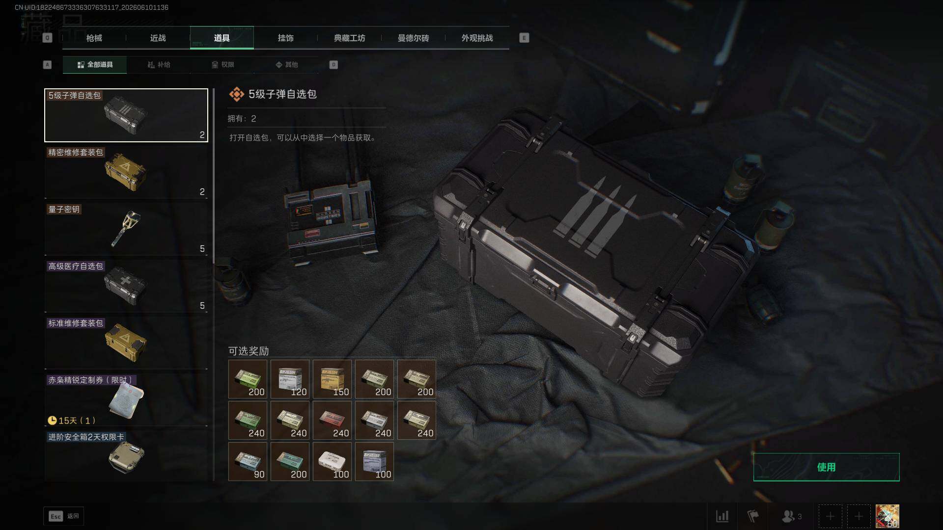 SJZEY4155592三角洲行动账号详情图11 SJZEY4155592三角洲行动账号详情图11