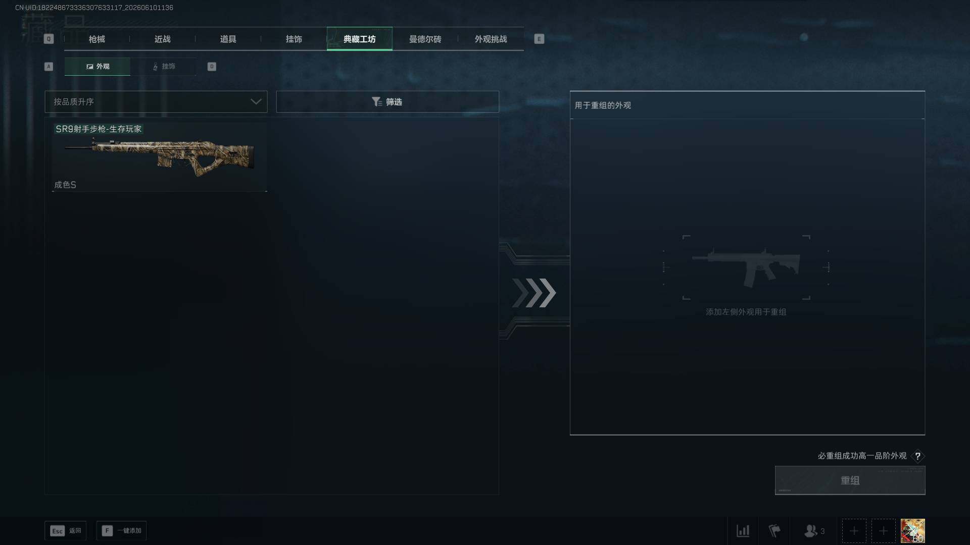 SJZEY4155592三角洲行动账号详情图17 SJZEY4155592三角洲行动账号详情图17