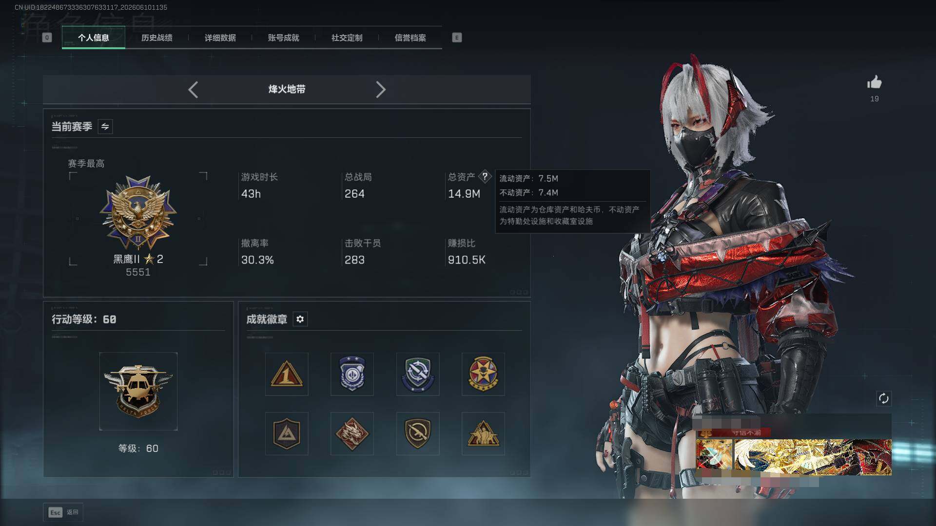 SJZEY4155592三角洲行动账号详情图5 SJZEY4155592三角洲行动账号详情图5